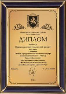 джиппинг в алуште джиппинг