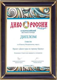 джиппинг в алуште джиппинг